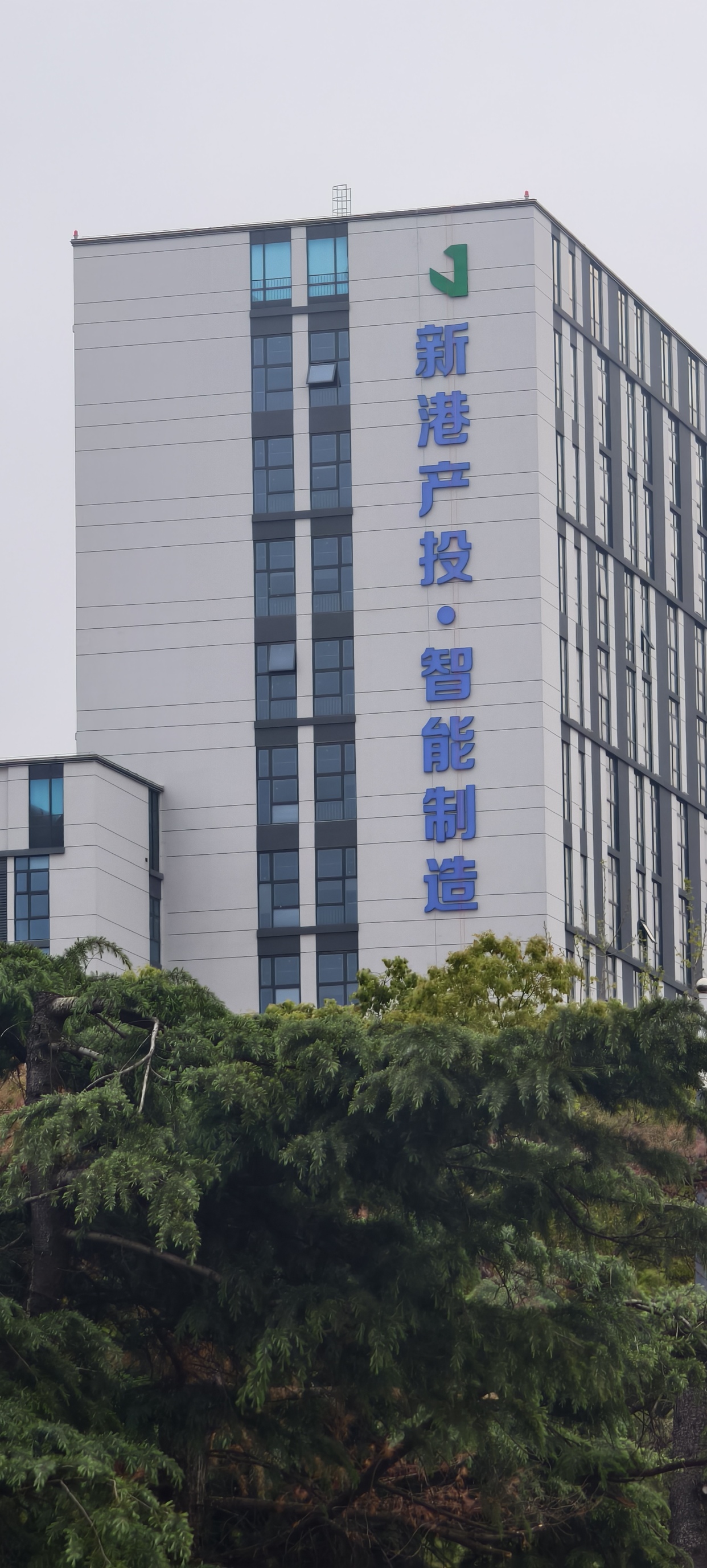 新港高新·恒广智造港 楼体标识实景