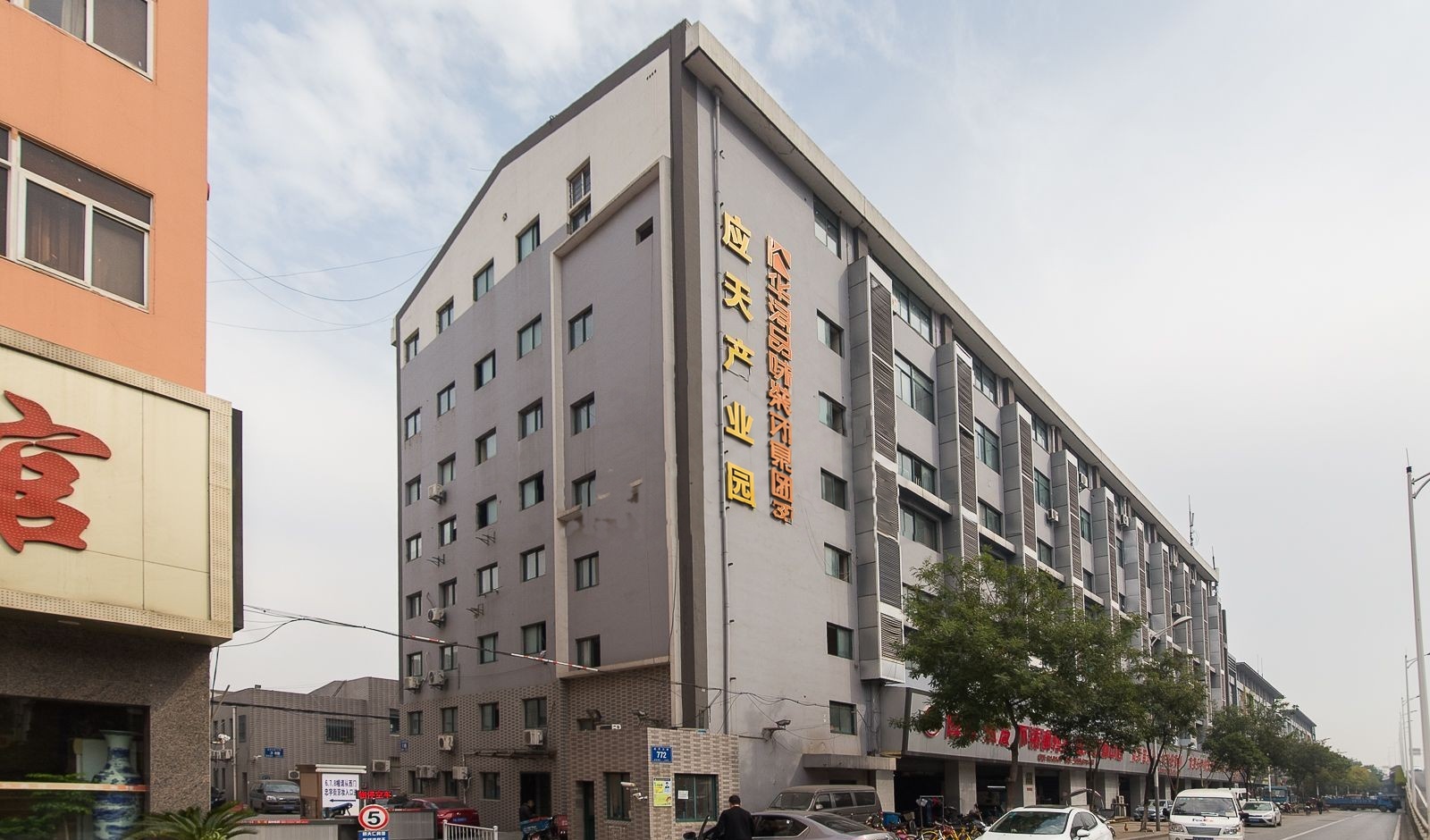 应天智汇产业园 项目图片