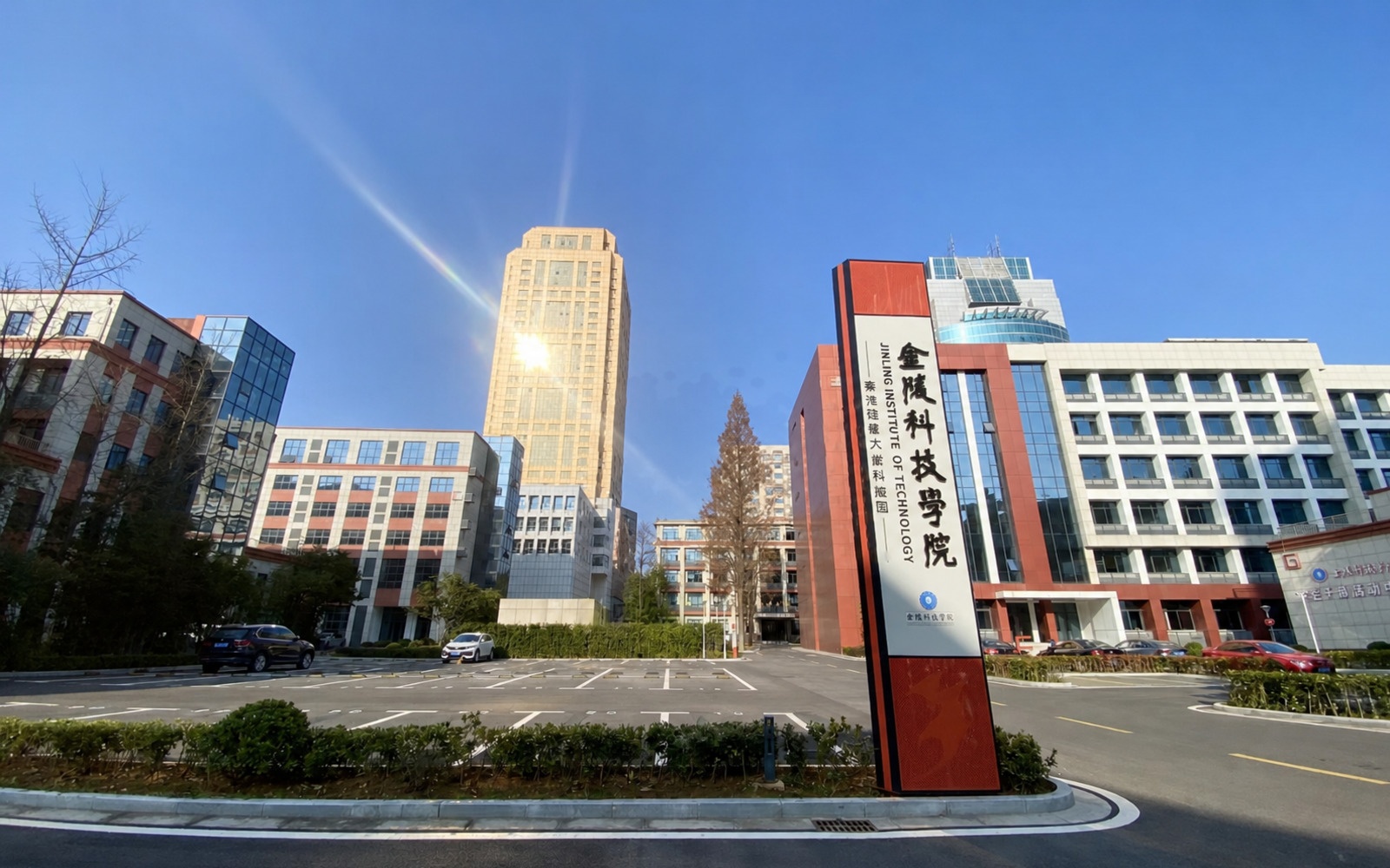 金陵科技学院 项目图片