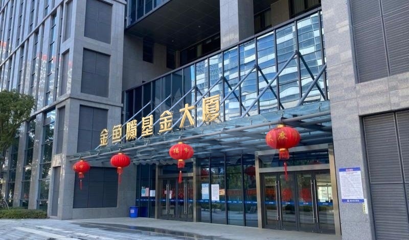 金鱼嘴基金街区 项目图片