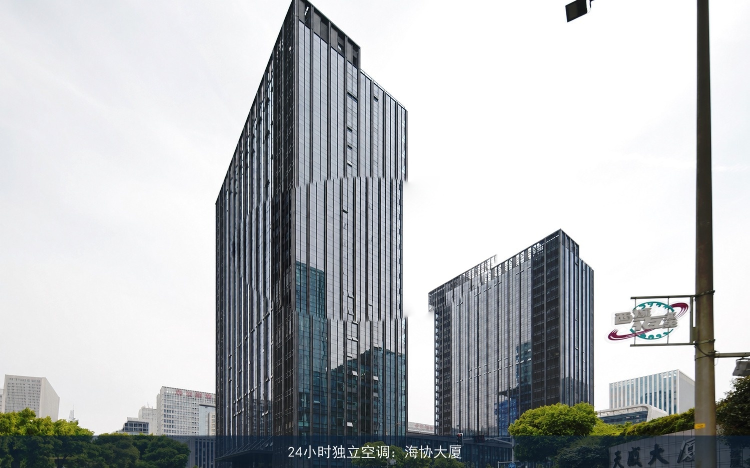 24小时独立空调:海协大厦 项目图片