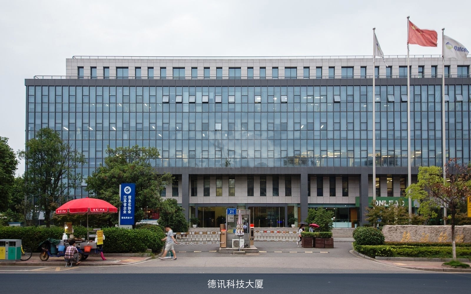 德讯科技大厦 项目图片