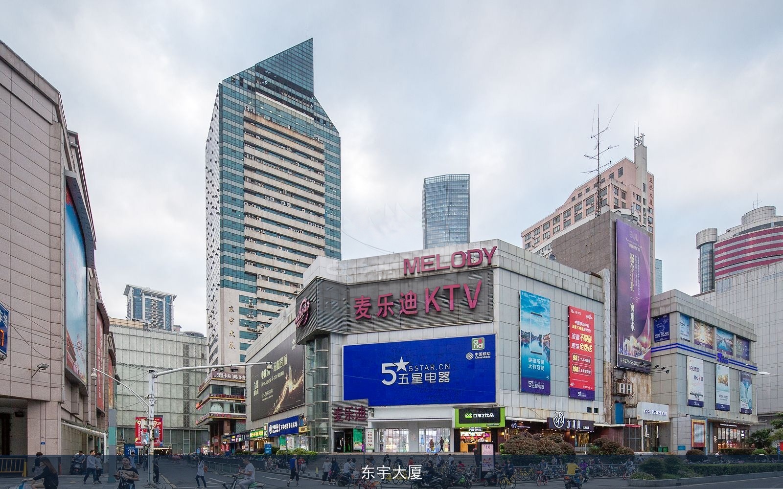 东宇大厦 项目图片