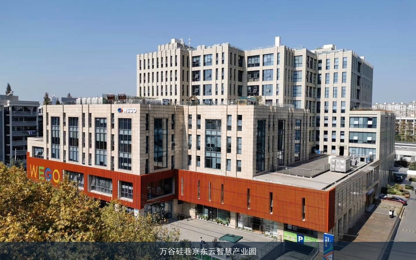万谷硅巷京东云智慧产业园 项目图片