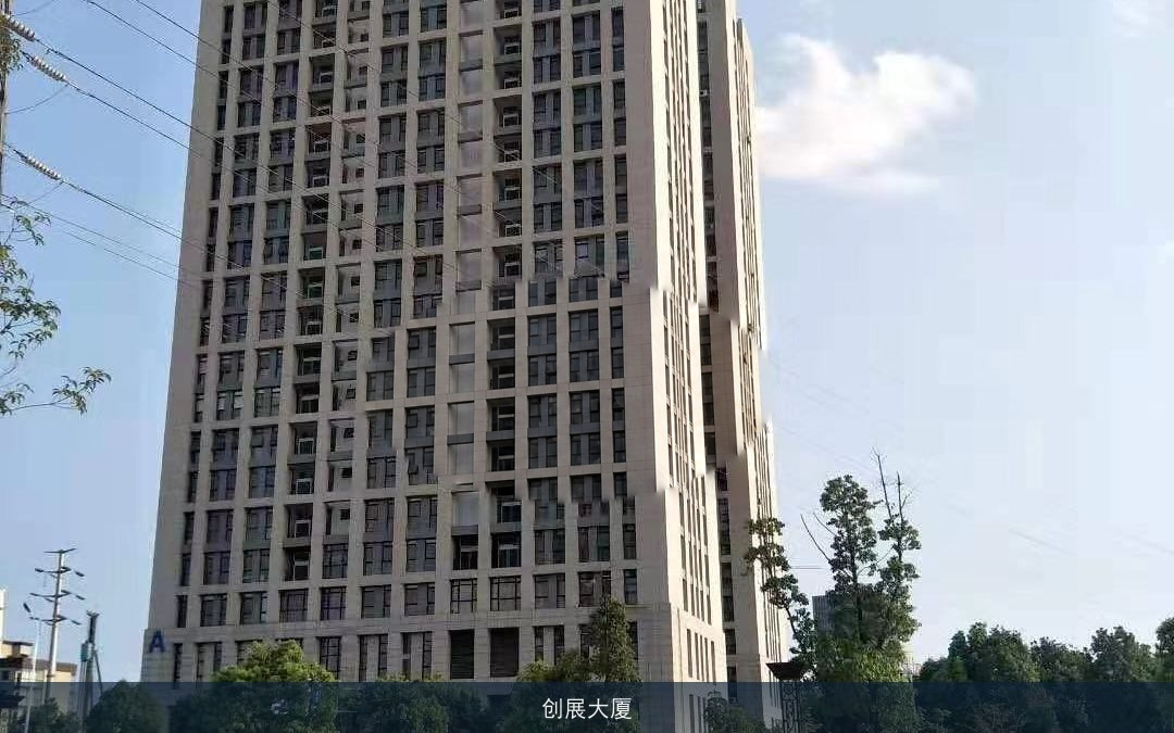 创展大厦 项目图片